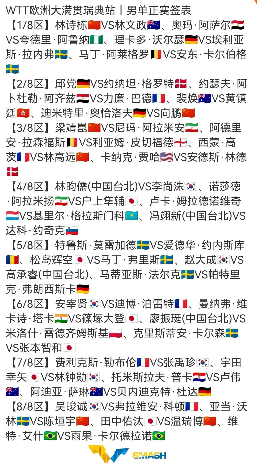 的美国选手, 向鹏