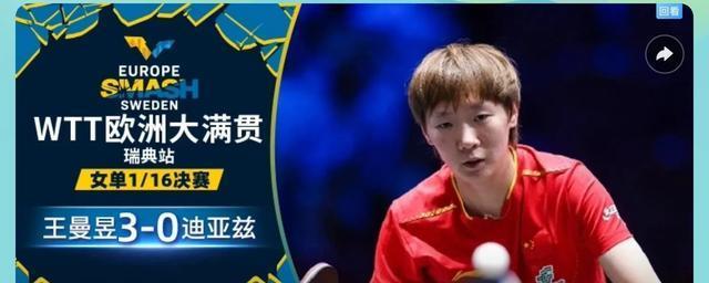 胜对手晋级